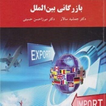 PDF خلاصه کتاب اصول و مبانی مدیریت بازاریابی-کاتلر، لین کلر، عبدالوند، حیدرزاده